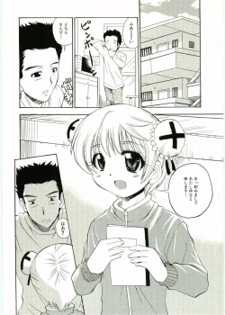 Page 183 of Soul of Lolita Complex Vol 2