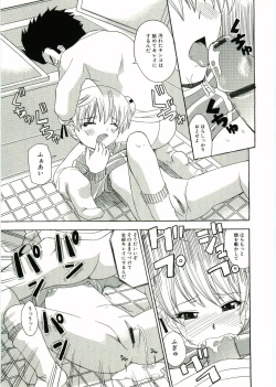 Page 190 of Soul of Lolita Complex Vol 2