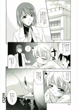 Page 195 of Soul of Lolita Complex Vol 2