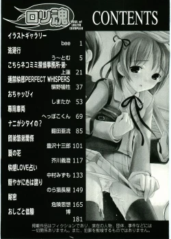 Page 196 of Soul of Lolita Complex Vol 2