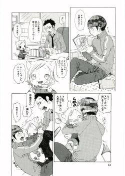 Page 23 of Soul of Lolita Complex Vol 2