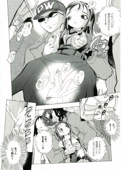 Page 45 of Soul of Lolita Complex Vol 2