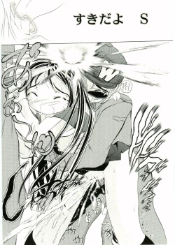 Page 52 of Soul of Lolita Complex Vol 2