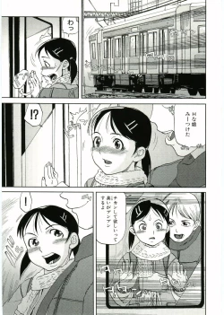 Page 56 of Soul of Lolita Complex Vol 2