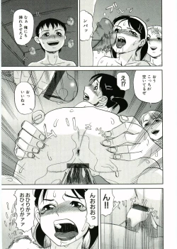 Page 64 of Soul of Lolita Complex Vol 2