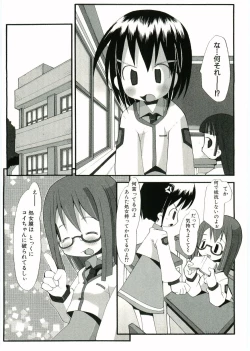 Page 75 of Soul of Lolita Complex Vol 2