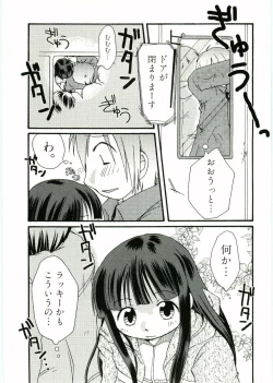 Page 88 of Soul of Lolita Complex Vol 2