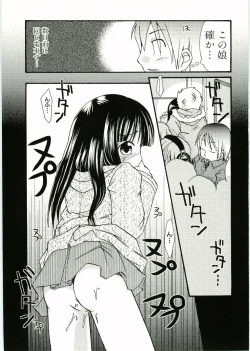 Page 90 of Soul of Lolita Complex Vol 2