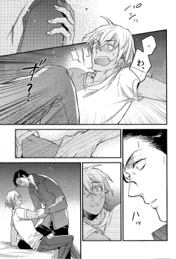 Page 13 of secret crush