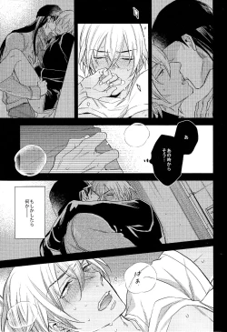 Page 19 of secret crush