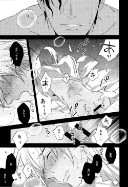 Page 25 of secret crush