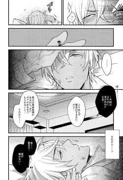 Page 6 of secret crush