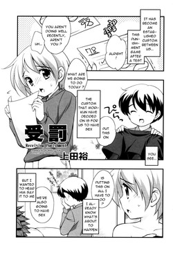 Download Jubatsu - Receiving Punishment