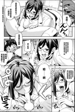 Page 8 of Rika no Kenkyuushitsu Report File Body Reflare DX