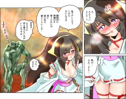 Page 14 of Hijiri Otome Midara