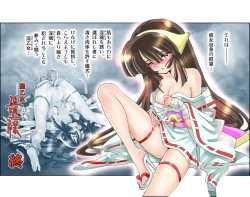 Page 182 of Hijiri Otome Midara