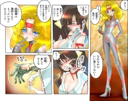 Page 37 of Hijiri Otome Midara