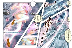 Page 7 of Virginal MISA Kanzenban