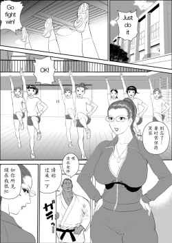 Page 13 of Mesu Kyoushi 3 - Rinkangoku