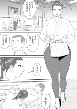 Page 20 of Mesu Kyoushi 3 - Rinkangoku