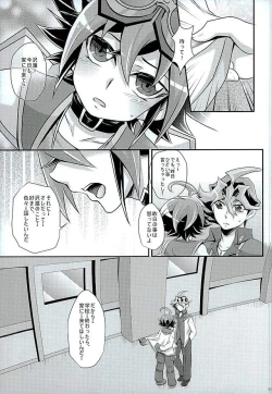 Page 8 of Ore dake no Pretty Heroine