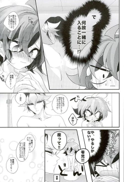 Page 16 of Shachou no EntameMaid-kun!!