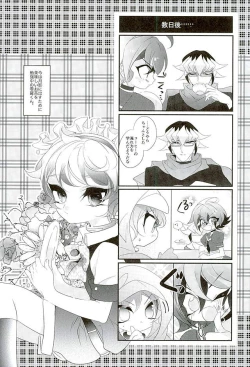 Page 23 of Shachou no EntameMaid-kun!!