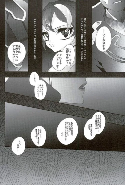 Page 37 of Shachou no EntameMaid-kun!!