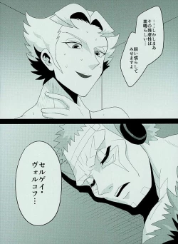 Page 15 of Roshiyashin no Marionieto-uka