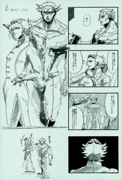 Page 16 of Roshiyashin no Marionieto-uka