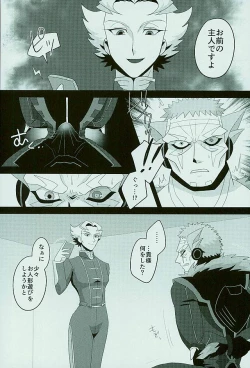 Page 4 of Roshiyashin no Marionieto-uka