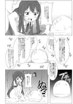 Page 14 of Hakurei Chika Daimeikyuu