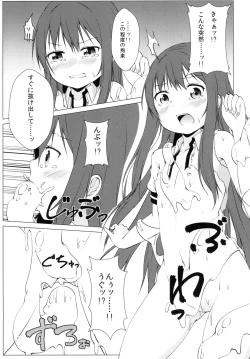 Page 15 of Hakurei Chika Daimeikyuu
