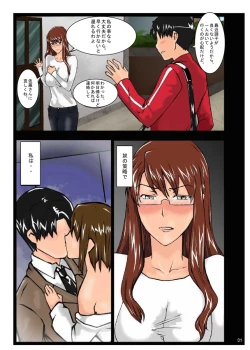 Page 1 of Educando a Sakiko-san[Japanese)