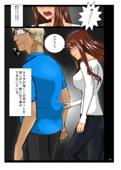 Page 3 of Educando a Sakiko-san[Japanese)