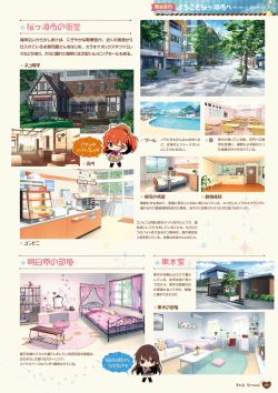 Page 119 of Nora to Oujo to Noraneko HeartVisual Fan Book