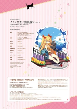 Page 128 of Nora to Oujo to Noraneko HeartVisual Fan Book