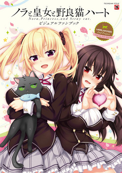 Download Nora to Oujo to Noraneko HeartVisual Fan Book