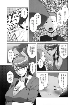 Page 6 of STRANGE WIFE