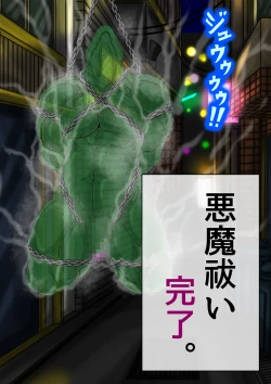 Page 54 of QUEEN HEAVEN