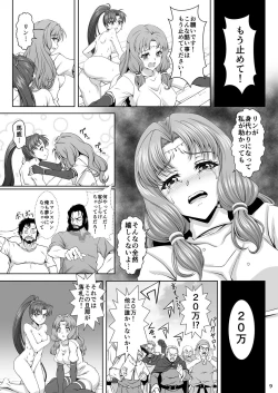 Page 8 of Bern no Dorei Shijou