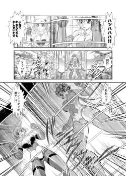 Page 10 of Senki Zenmetsu EP 2: Tachibana Hibiki & Yukine Chris