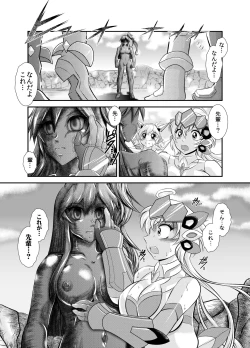 Page 5 of Senki Zenmetsu EP 2: Tachibana Hibiki & Yukine Chris