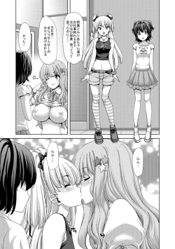 Page 13 of Deku Otome