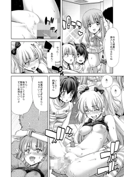 Page 16 of Deku Otome