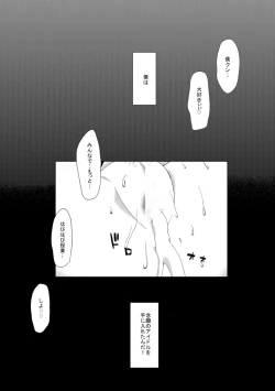 Page 34 of Deku Otome