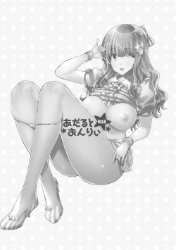 Page 36 of Deku Otome