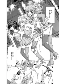 Page 40 of Deku Otome