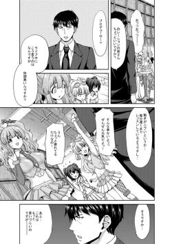 Page 41 of Deku Otome