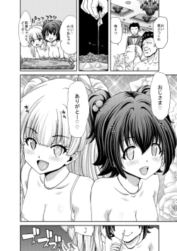 Page 46 of Deku Otome